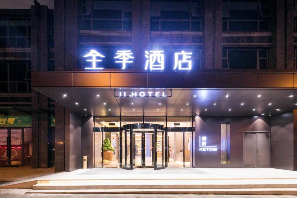 Ji Hotel Zhangjiajie Tianmen Mountain Extérieur photo